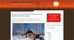 Desktop Screenshot of fishtester.ru