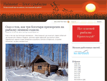 Tablet Screenshot of fishtester.ru
